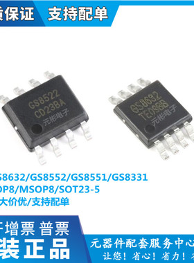 GS8632-MR SR GS8552-SR MR GS8331-TR GS8551-TR  原装正品