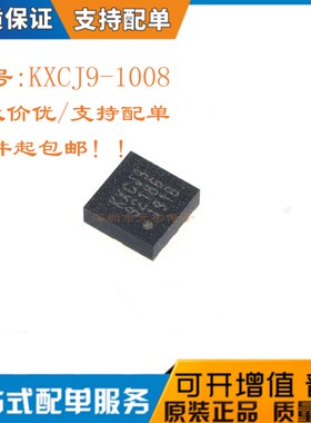 原装 KXCJ9-1008 KXCJ9 封装LGA-10 运动传感器 加速计 IC 可直拍