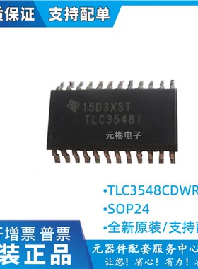 TLC3548CDWR TLC3548CDW 丝印TLC3548 数模转换器 SOP24 全新原装