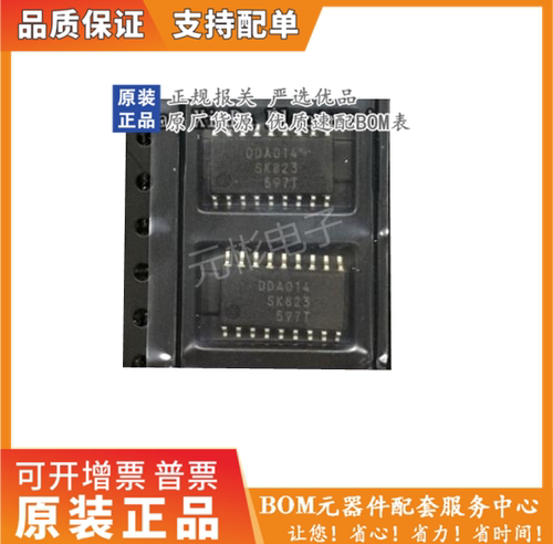 原装正品DDA014封装SOP-18