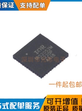 全新原装 IRS2052MTRPBF IRS2052M MLPQ-48 音频功率放大器 芯片