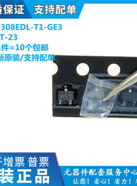 全新原装 SI1308EDL-T1-GE3 1400mA 30V SI1308E N沟道场效应