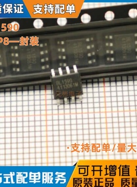 原装正品 BL1590 SOP8 3-5.5V宽电源供电半双工RS-485收发器芯片