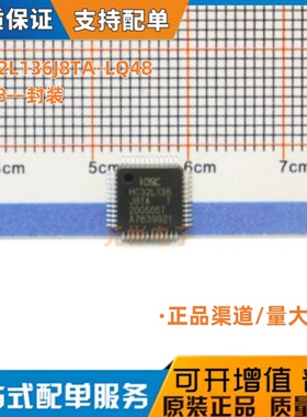 HC32L136J8TA LQ48全新原装正品 体温枪额温枪测温仪 可直拍