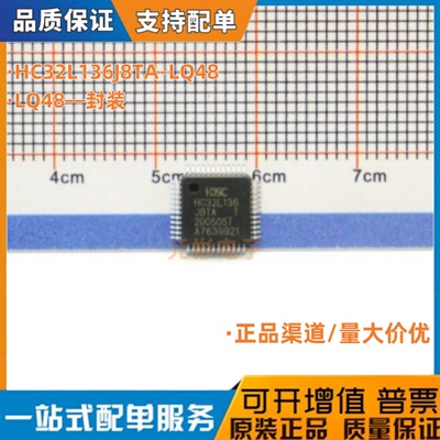 HC32L136J8TA LQ48全新原装正品 体温枪额温枪测温仪 可直拍