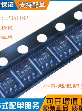 LP35116P 高性能高耐压副边同步整流控制芯片 贴片SOT23-5