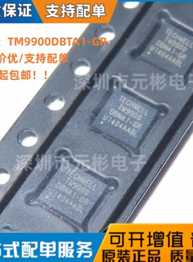 TM9900DBTA1-GR TM9900 QFP32 芯片全新一站式专业配单快/准/齐