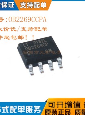 OB2269CCPA OB2269CPC OB2269CP GC2269 OB2269 SOP-8贴片 电源IC