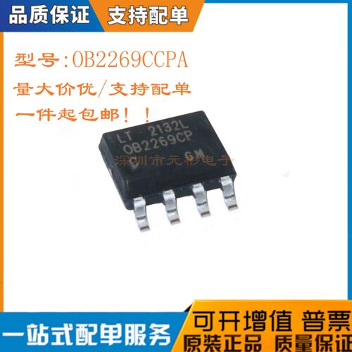 全新OB2269CCPA芯片电源IC