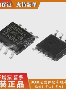 进口正品 SA602A SA602 NE602A NE602 贴片SOP8 平衡混频器 直拍