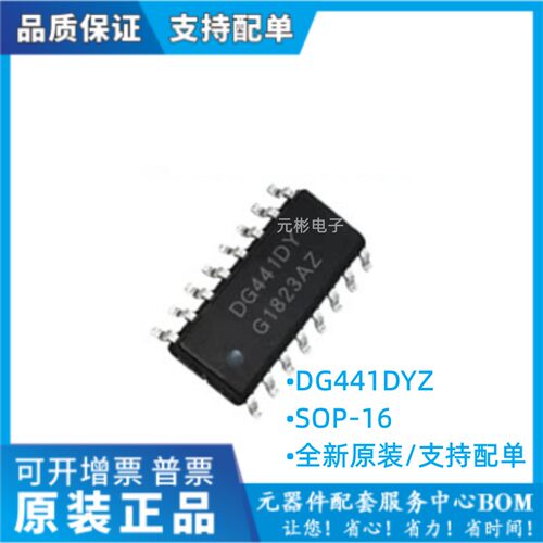 DG441DY DG441DYZ 四通道 模拟开关芯片 封装SOP-16 全新原装