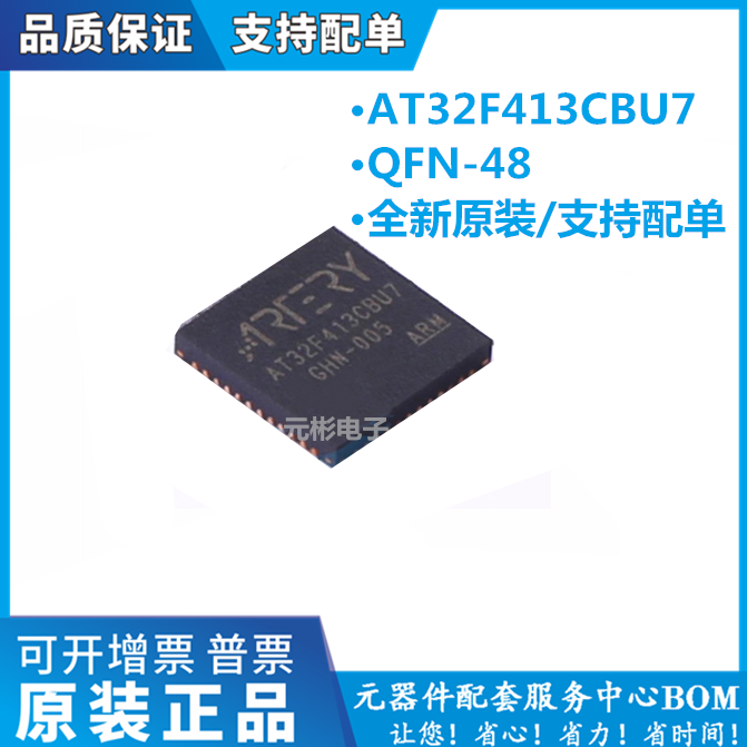 全系列电子元器件一站式配单