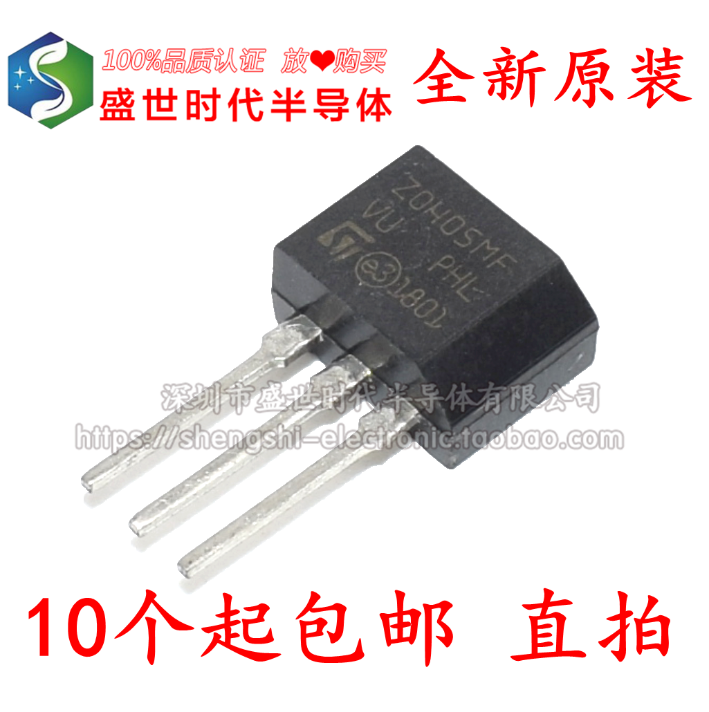 全新 Z0405MF TO-202 直插 4A 600V 双向可控硅三极管