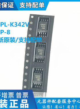 贴片光耦 K342 ACPL-K342V HCPL-H342 SOP8 光隔离器 驱动芯片