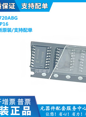 全新原装│SP720ABG 贴片SOP16 TVS瞬态电压保护芯片ic现货