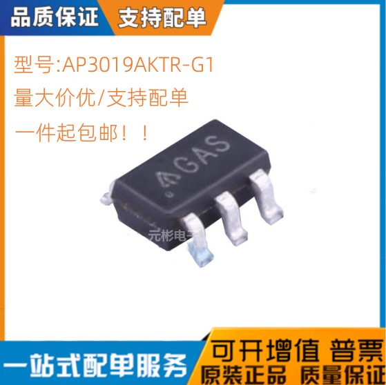 全新AP3019AKTR/3031KTR-G1芯片