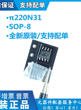 全新原装荣湃π220N31 可替代ISO1540 ISO1640 封装SOP8 隔离芯片