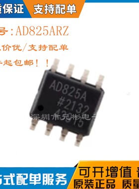 AD825ARZ AD825AR AD825A AD825 运算放大器 SOP-8 全新原装