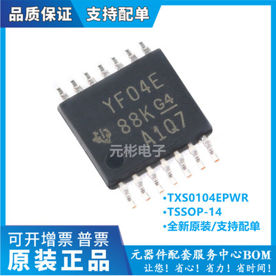 电子元器件一站式配单