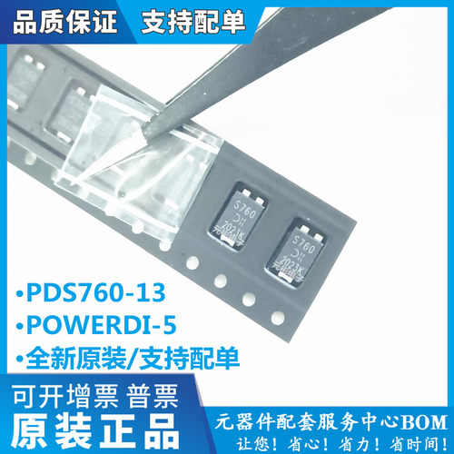 全系列电子元器件一站式配单