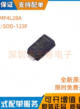 TPSMF4L28A SOD-123F 静电和浪涌保护(TVS/ESD) Littelfuse力特