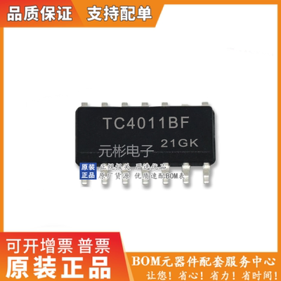 全系列电子元器件一站式配单