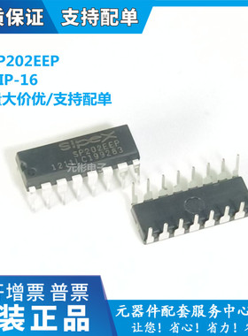 全新 SP202EEP-L 线路收发器芯片IC SP202EEP 直插 DIP-16