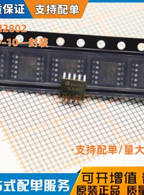 ULN2802 ESSOP10L 达林顿晶体管阵列 驱动IC芯片 兰科/LANKE 原装