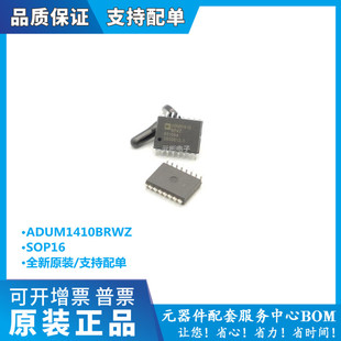 ADUM1410BRWZ ADUM1201ARZ  ADUM1200ARZ ADE7758ARWZ AD8307ARZ