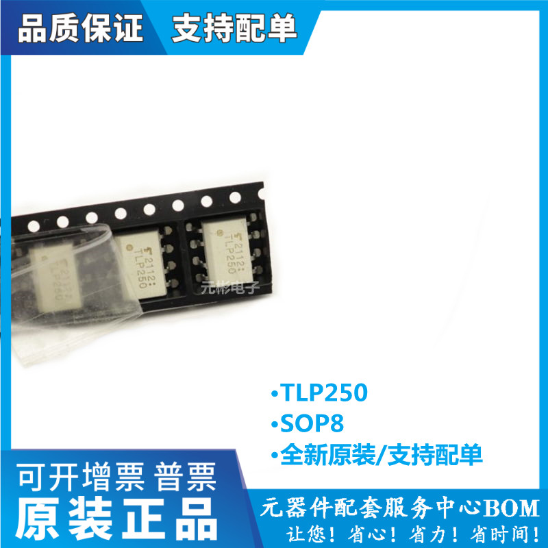 全系列电子元器件一站式配单