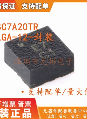 全新原装 SC7A20TR SC7A20 丝印1S 贴片 LGA12 加速度传感器IC