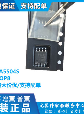 全新原装 正品 5504S FA5504S 贴片SOP8 电机芯片IC 贴片SOP8