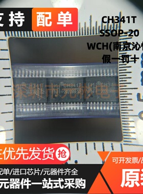 CH341T 贴片SSOP-20 CH341 USB总线转接芯片 全新原装 现货供应
