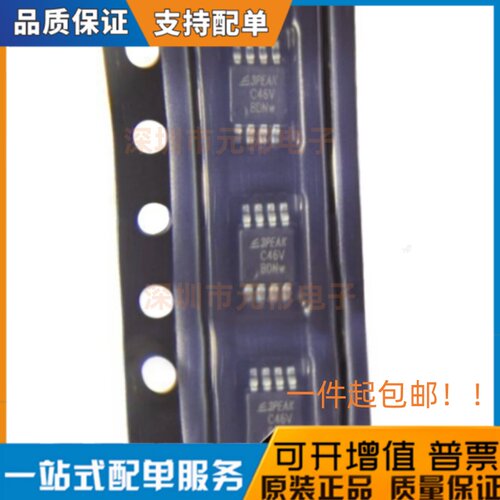 全新原装 LMV393TP-VR 3PEAK MSOP-8 40uA 丝印C46V 模拟比较器