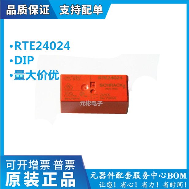 全系列电子元器件一站式配单