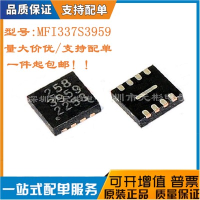 全新MFI337S3959苹果解码I