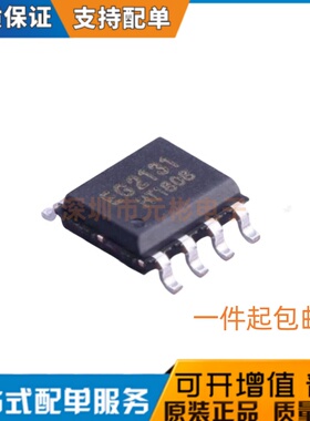 原装正品 EG2131 SOP-8贴片 300V单相半桥电机驱动芯片