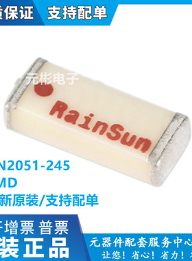 RainSun AN2051-245 2.4G蓝牙陶瓷天线 WIFI内置高增益 贴片 2051