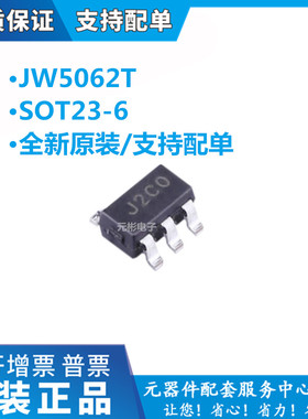 原装直拍 JW5062T JW5062TTSOTB SOT23-6丝印JW2CJ同步降压转换器