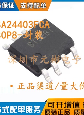 全新原装 SA24403FCA SOP8 电源管理IC 丝印BTSB** BTSB 开头通用