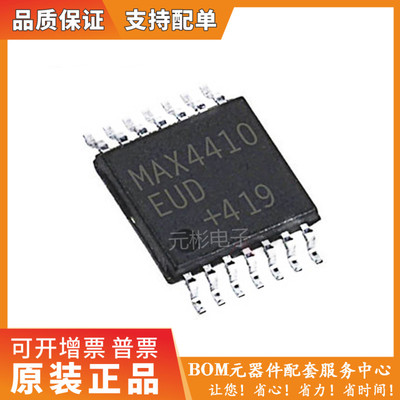 MAX4410EUD原装正品价优