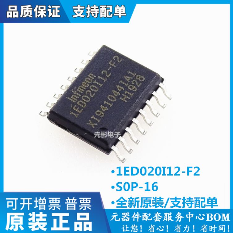 2ED020I12-F2/2ED020I12-FI芯片
