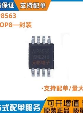 AiP8563兼容PCF8563T/5 MSOP8封装 IC实时时钟芯片 全新 原装