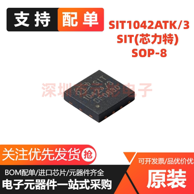 原装正品 SIT1042ATK/3 封装DFN-8 芯力特 CAN收发器 现货供应