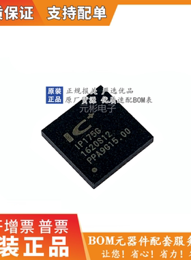 全新原装 正品IP175GI IP175 封装贴片QFN-48 工业级可直接拍
