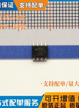 TP5552-SR TP5552BAKT SOP8脚贴片极低噪声双路运放芯片 零漂运算