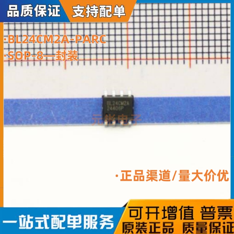 BL24CM2A-PARC BL24CM2A 贴片SOP-8 EEPROM存储器IC芯片 全新现货