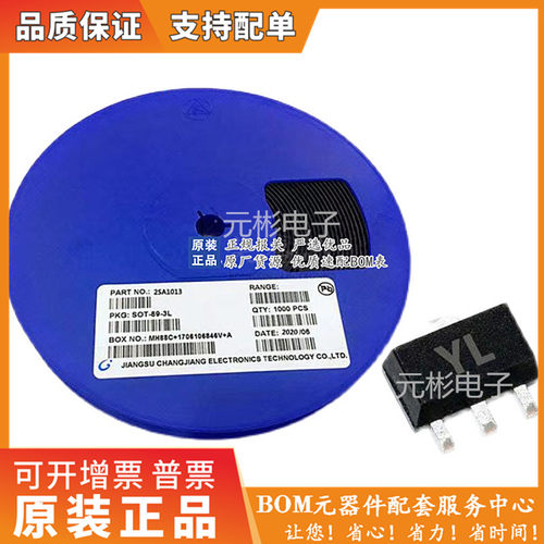 全新 2SA1013 丝印YL 1A/160V PNP SOT89 贴片三极管 1K/盘=70元