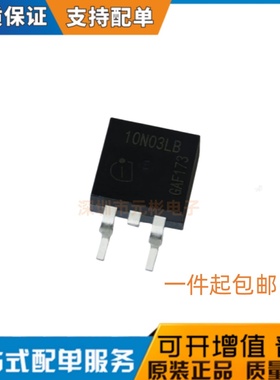 全新 IPB10N03LB 10N03LB 场效应管 MOS管 TO263 30V 50A 现货