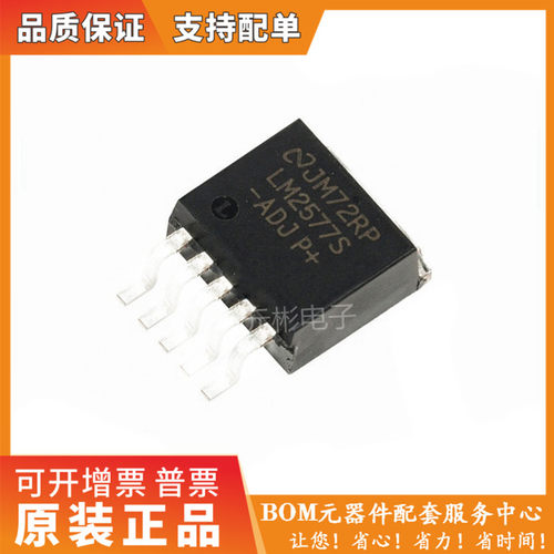LM2577S-ADJ 贴片TO-263 直流转换器 升压芯片 全新正品保证